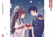 不二臣 _ 奥利奥、蝎子莱莱领衔（暂停更新）