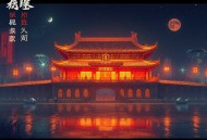 极品家丁 _ 禹岩 _ 同名电视剧原著 _ 声之优 _ 爆笑穿越历史 _ 多人有声剧