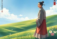 袁阔成 在希望的田野上 全20回
