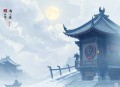 超级无敌大师兄│爆笑热血修仙丨有声剧