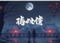 龙族有本难念的经(双强_仙幻_吊打反派_灵兽甜萌)