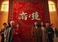 染锦.广播剧