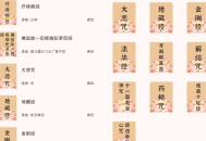 听佛经5.1版本【安卓6.0以上通用】