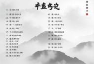 《中国制造》43集全MP3