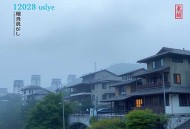 我的惊悚诡楼 _ 另一座冒险屋