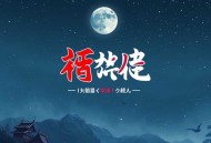 规则怪谈：我以破解凶杀案续命！_ 悬疑 _ 怪谈 _ 单播