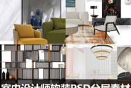 平面图客厅家具PSD分层素材