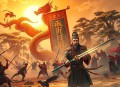 封神演义