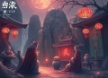 神级系统末世最强供应商_系统流_狂飙爽文VIP免费