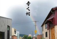 璇玑 _ 万历大帝 民国谍战