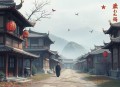 明朝小日子：六百年前的盛世风华 _ 历史冷知识、逸闻趣史 _ 带着指南回大明 _ 明朝那些事儿