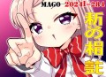 邪恶催眠师.全3部 共284集.AAC.96kbps