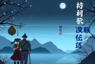最后一个锁龙冢 _惊悚探险 _老道演播 _盗墓奇术_多人有声剧