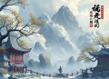 《九天风水师》影视演员孙一理倾情演绎制作