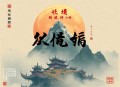 铁掌无敌王小军