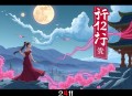 戊戟《黑豹传奇》241集