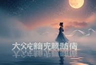 情缘孽海（出版名为《高干子弟》）完结