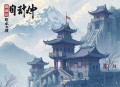 道家经书