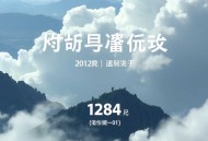 《全民御兽：我的战宠超厉害》主播：传承父子 1284集完