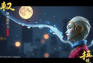《我有后悔药》双播：CV云浅&琴师 950集完