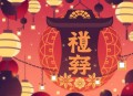 黄金渔村