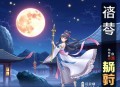 罗布·奈特[为什么有的人特别招蚊子]全11集-小M