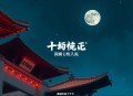 劫修传-一种侃侃