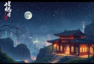 剑镇诸天丨重生丨东方玄幻丨多人有声剧