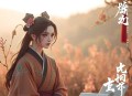 女配在修仙文里搞内卷_穿书爽文_团宠_可爱女鹅养成系_沈念如领衔多人有声剧