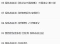 保林叔叔系列合集
