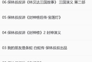保林叔叔系列合集