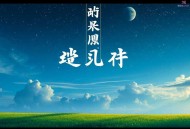 六界封神合辑 _ 修真改命&多人玄幻打脸爽文