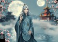 阴阳师