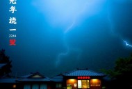 赵川[台湾老兵口述历史]全24集-越泽
