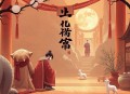 《我在大唐开当铺》暴爽穿越仙侠_扮猪吃虎_多人有声剧