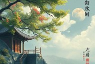 你是我今生最美的修行