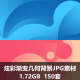 海报背景JPG高清图片素材模板创意炫彩流体