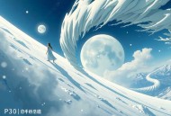 PS高级教程30节精品课