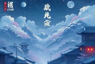 至尊仙皇_玄幻爆爽_多人有声剧