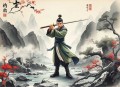 剑侠图王传林评书