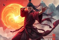 绝世武神有声小说全集 – 奥提播讲