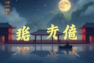 初恋是颗夹心糖｜校园电竞甜宠｜周默&小苏叶&板栗领衔｜多人有声剧