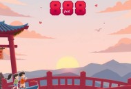 《玩家超正义》主播：剧舞吧雨小夜 888集完