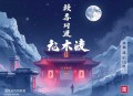 银河界区三部曲_真名实姓_彩虹尽头_弗诺文奇作品集