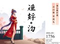 《农家傻女》主播：忧蓝&蜘蛛 1756集完