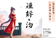 《农家傻女》主播：忧蓝&蜘蛛 1756集完