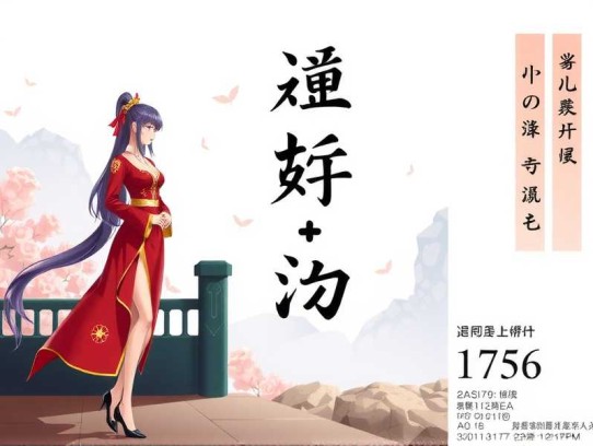 蜘蛛 1756集完图片