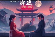 五年后，亿万大佬带娃求婚_冷月浅浅&心念丨萌宝爽文_多人有声剧
