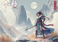 梦游_小花喵 原著_魔鬼西西 倔强的小红领衔_伪兄妹SC 双向暗恋 校园群像剧