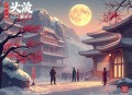 导游怪谈